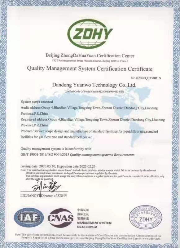 质量管理体系认证证书3.jpg